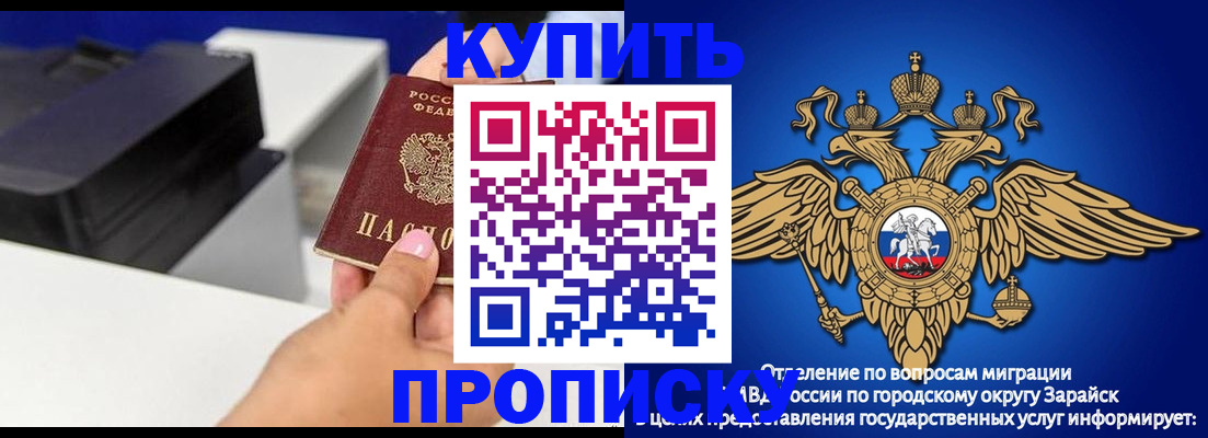 прописка законно в Сольцах