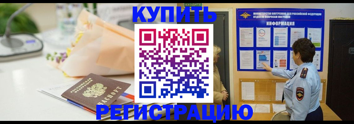 временная регистрация собственник в Сольцах