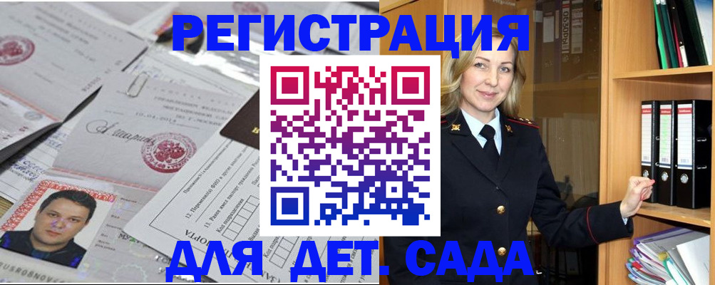 прописка для работы в Сольцах